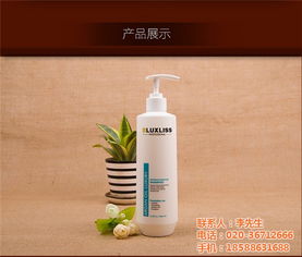 樂顏莉斯三線弱洗發水招商廣告 攜手優質商家，共創美發市場新篇章